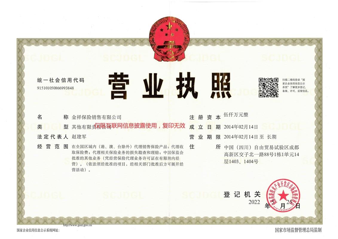 营业执照正本（2022.5.25）_00