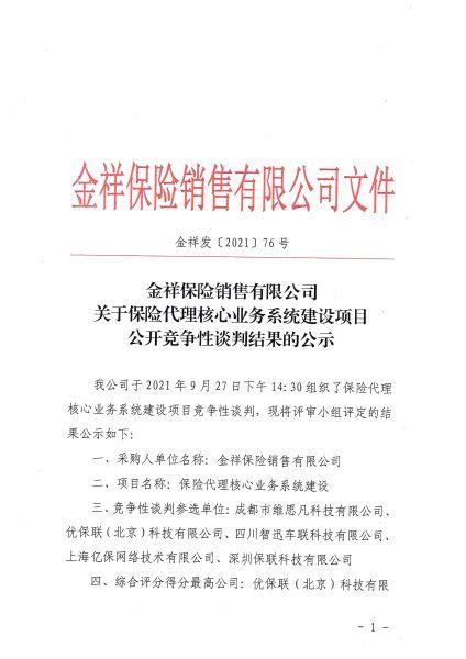 公示第一页