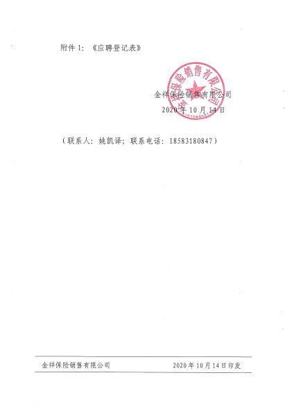 doc00810620201014160613_004
